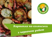 Фото компанії Печена картопля