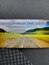 Фото компанії Пасажирські перевезення Львів-Варшава