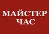 Логотип компанії Майстерня-магазин "Майстер Час"