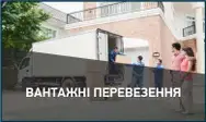 Фото компанії Вантажник
