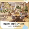 Фото компанії Буффаліно