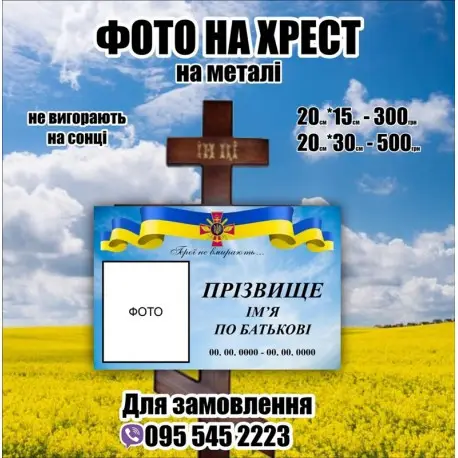 Фото компанії Виготовлення ритуальних табличок