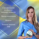 Фото компанії Foot practice school Olga Avramenko