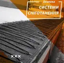 Фото компанії Сучасне тепло