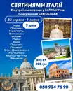 Фото компанії Туристично-паломницький центр "Розарій"