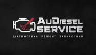 Фото компанії Дизель-сервіс "AuDiesel"
