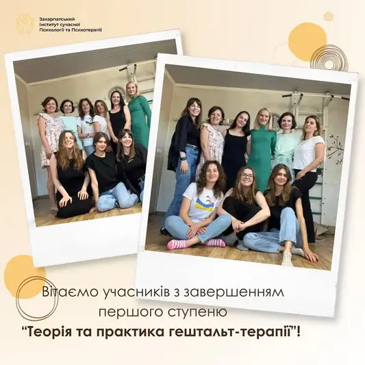 Фото компанії Психолого-педагогічний центр "Ужгород"