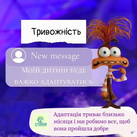 Фото компанії Центр дитячого розвитку "Стихія"