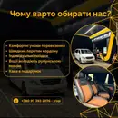 Фото компанії Трансфер до Румунії та Болгарії
