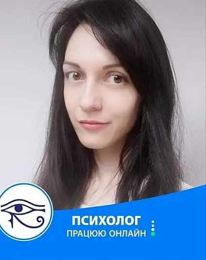 Фото компанії Психолог, кандидат психологічних наук "Оксана Груб'як"
