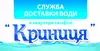Логотип компанії ТМ "Природна вода"