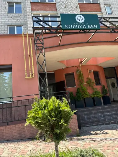 Фото компанії Медичний центр "Клініка вен"