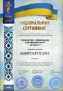 Фото компанії ТОВ "ВЕНБЕСТ"