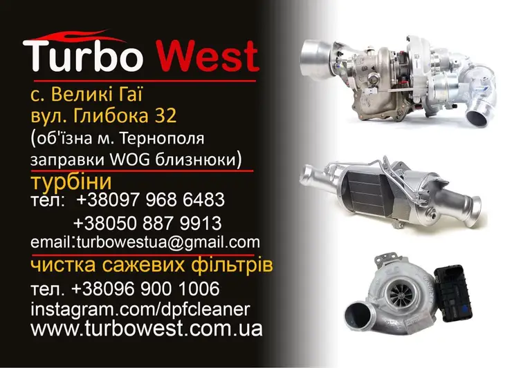 Фото компанії Turbo west