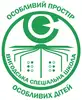 Логотип компанії Вигодська спеціальна школа