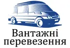 Фото компанії Вантажні перевезення