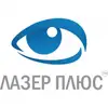 Логотип компанії Медичний центр "ЛАЗЕР Плюс"