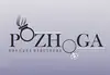 Логотип компанії Ювелірна майстерня "Pozhoga"