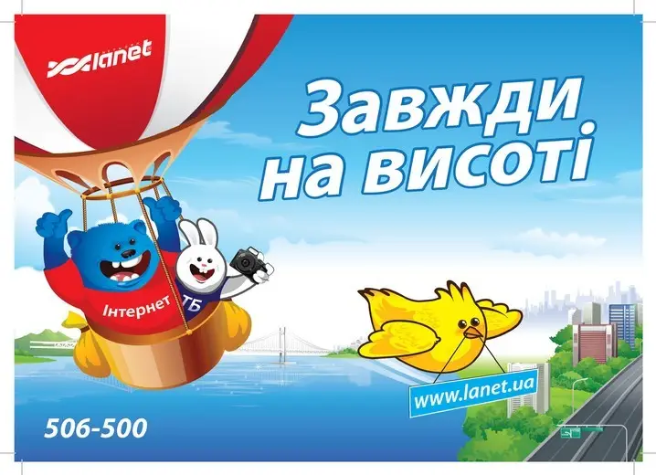 Фото компанії Мережа Ланет