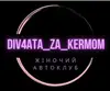 Логотип компанії Жіночий автоклуб