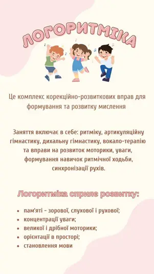 Фото компанії Центр дитячого розвитку "KinderЯ"