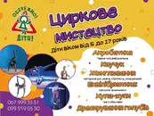 Фото компанії Театральна школа-студія "Обережно! Діти"