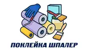 Фото компанії Поклейка шпалер