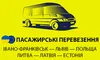 Логотип компанії Пасажирські перевезення
