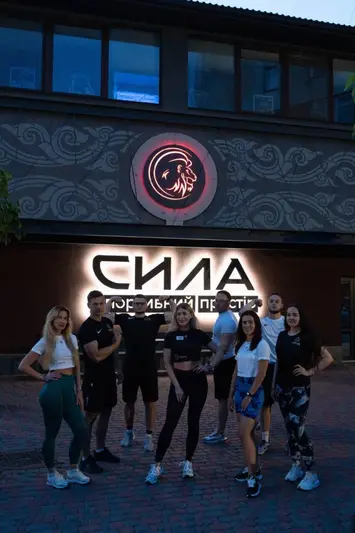 Фото компанії Спортивний простір "Сила"