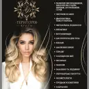 Фото компанії Мережа  "Територія краси ІФ"