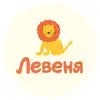 Логотип компанії Центр дошкільного розвитку дитини "Левеня"