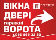 Фото компанії Торгова фірма "Престиж"