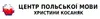 Логотип компанії Центр польської мови Христини Косаняк