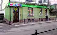 Фото компанії Мережа магазинів "Дім книги"