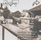 Фото компанії Laguna Show Bar