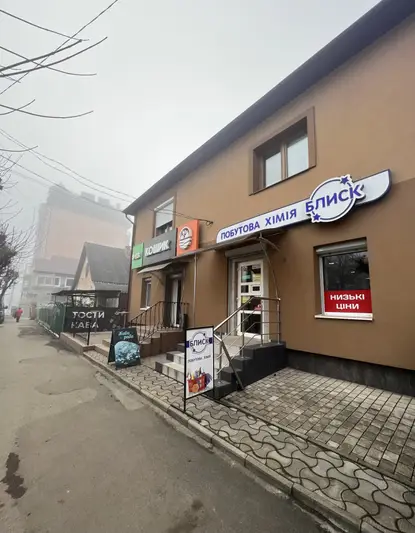 Фото компанії Магазин "Блиск"