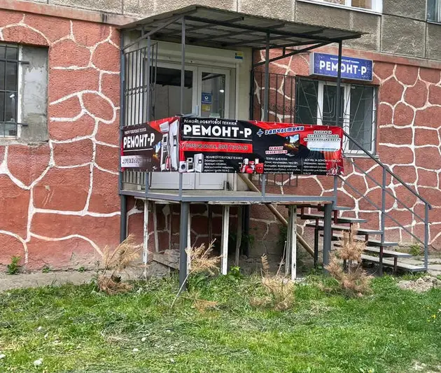 Фото компанії Ремонт-Р