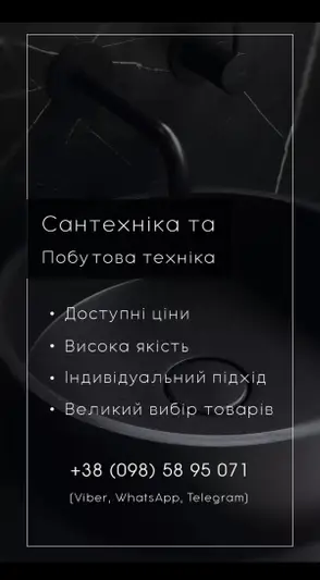 Фото компанії Сантехніка, побутова техніка