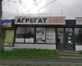 Фото компанії Агрегат Pro