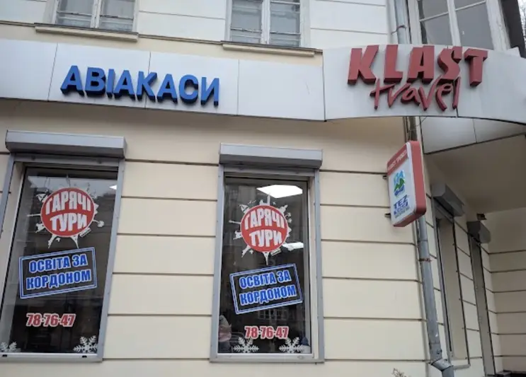 Фото компанії Туристична агенція "Класт Тревел"