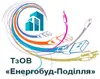 Логотип компанії ТОВ "ЕНЕРГОБУД-ПОДІЛЛЯ"