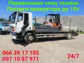 Фото компанії Перевезення спецтехніки та негабаритних вантажів +