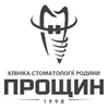 Логотип компанії Клініка стоматології родини Прощин