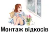 Логотип компанії Монтаж відкосів
