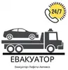 Фото компанії Евакуатор Хмельницький 24/7