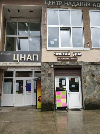 Фото компанії Чистий дім