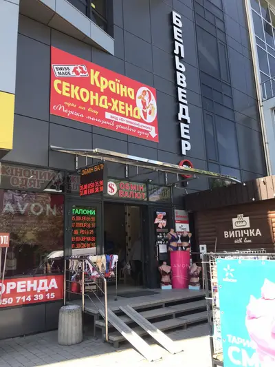 Фото компанії Vipobmin