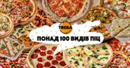 Фото компанії TREBA Pizza