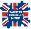Фото компанії Заняття з англійської мови