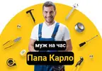 Фото компанії PapaKarlo